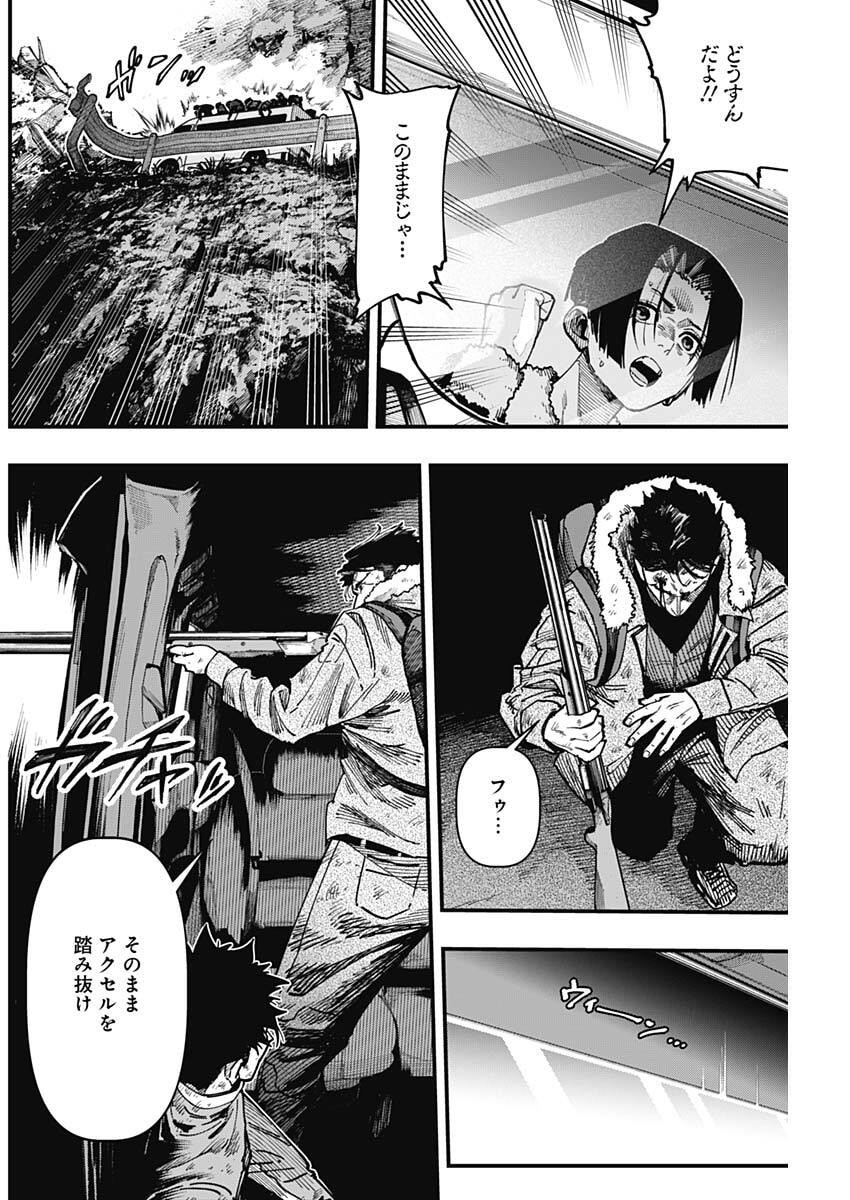 MONKEY HUNTING Chap 7 - Pic 16