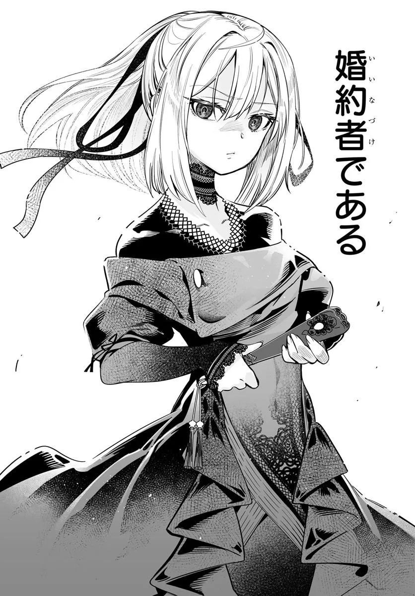 KISHISHAKU-KE SANAN NO HONKAI Chap 2 - Pic 28