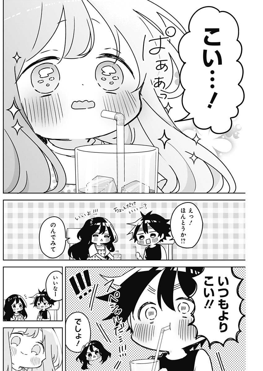 OSANANANANAJIMI Chap 32.5 - Pic 2