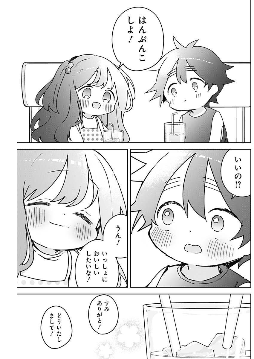 OSANANANANAJIMI Chap 32.5 - Pic 3