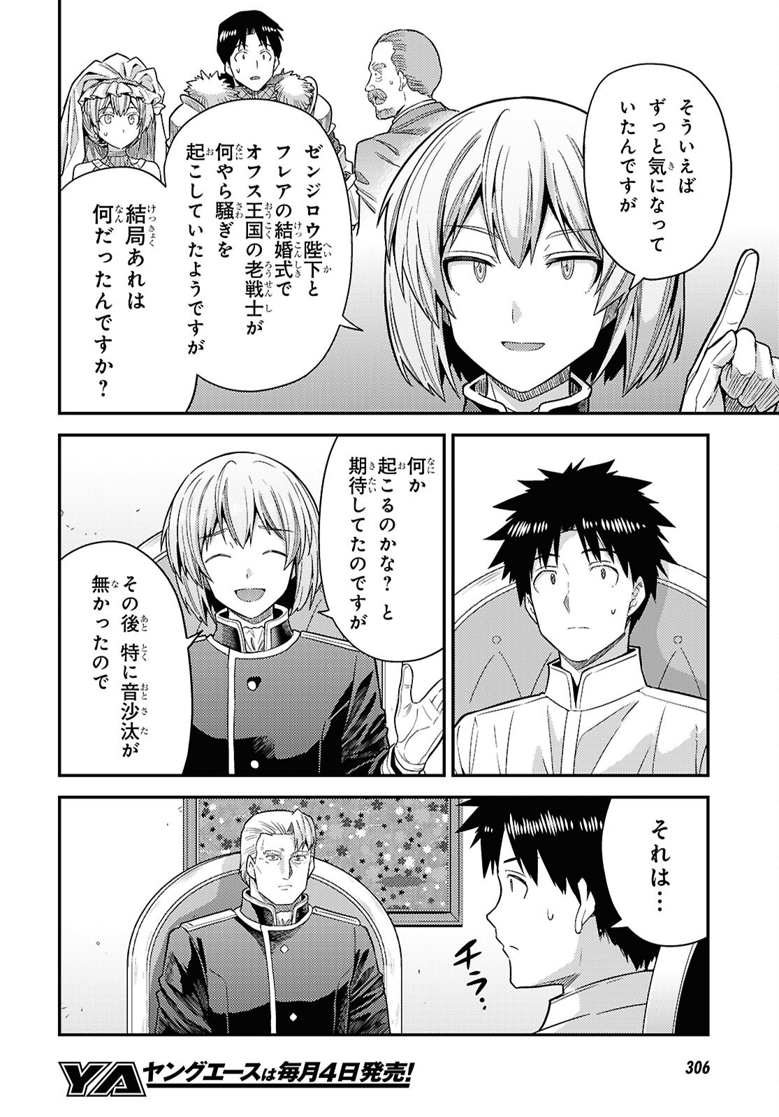 RISOU NO HIMO SEIKATSU - RAW Chap 112 - Pic 6