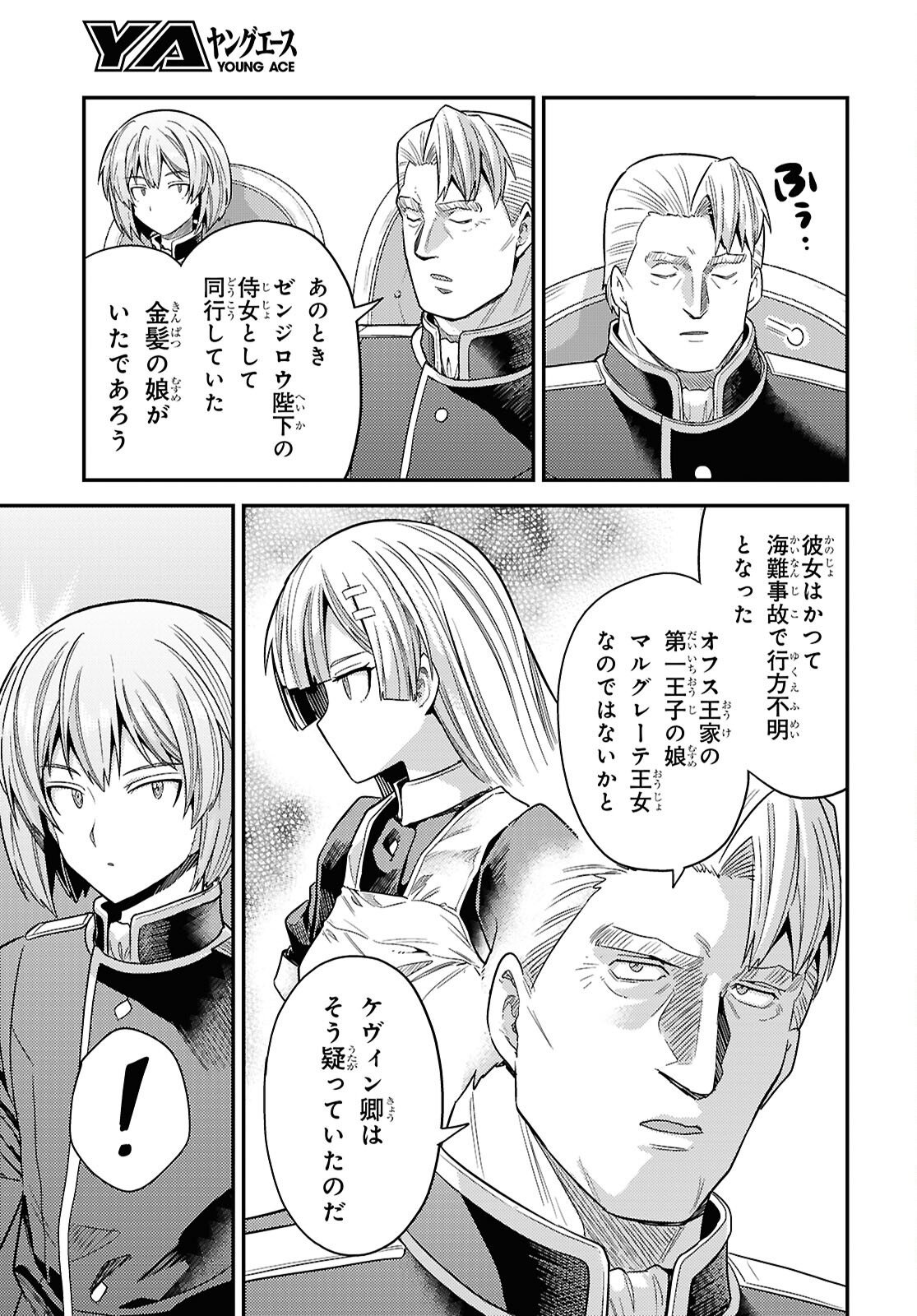 RISOU NO HIMO SEIKATSU - RAW Chap 112 - Pic 7