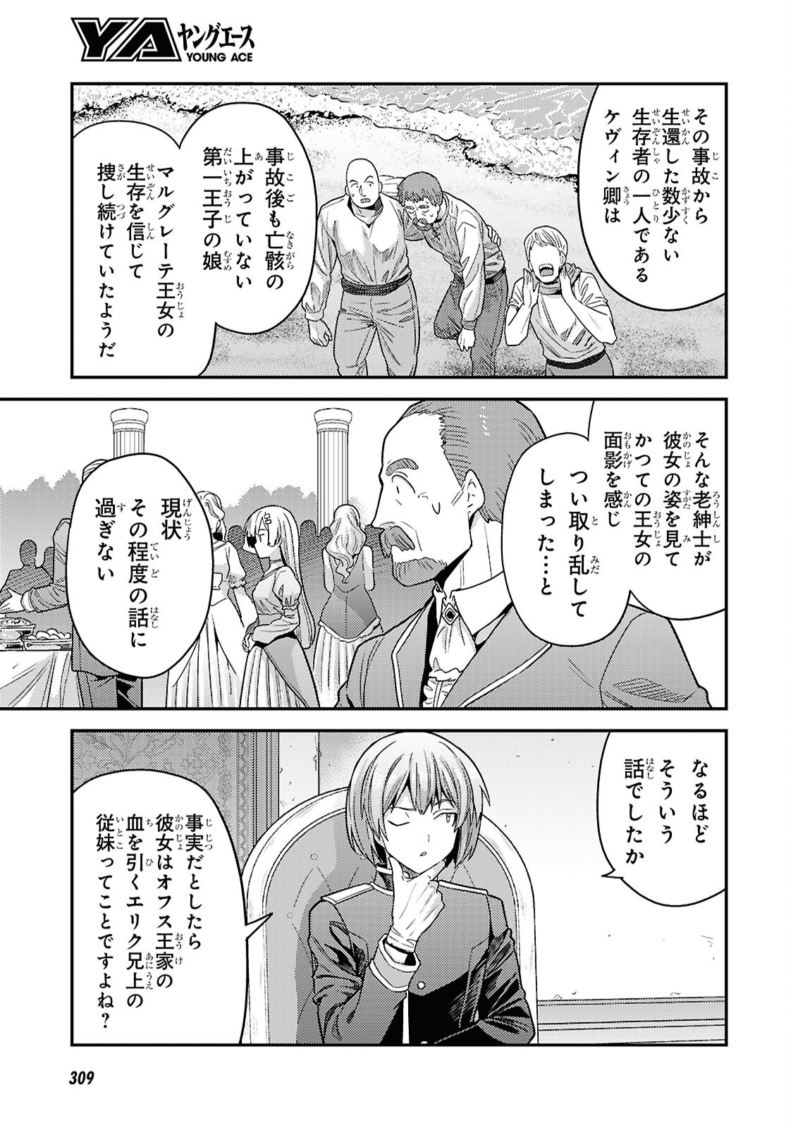 RISOU NO HIMO SEIKATSU - RAW Chap 112 - Pic 9