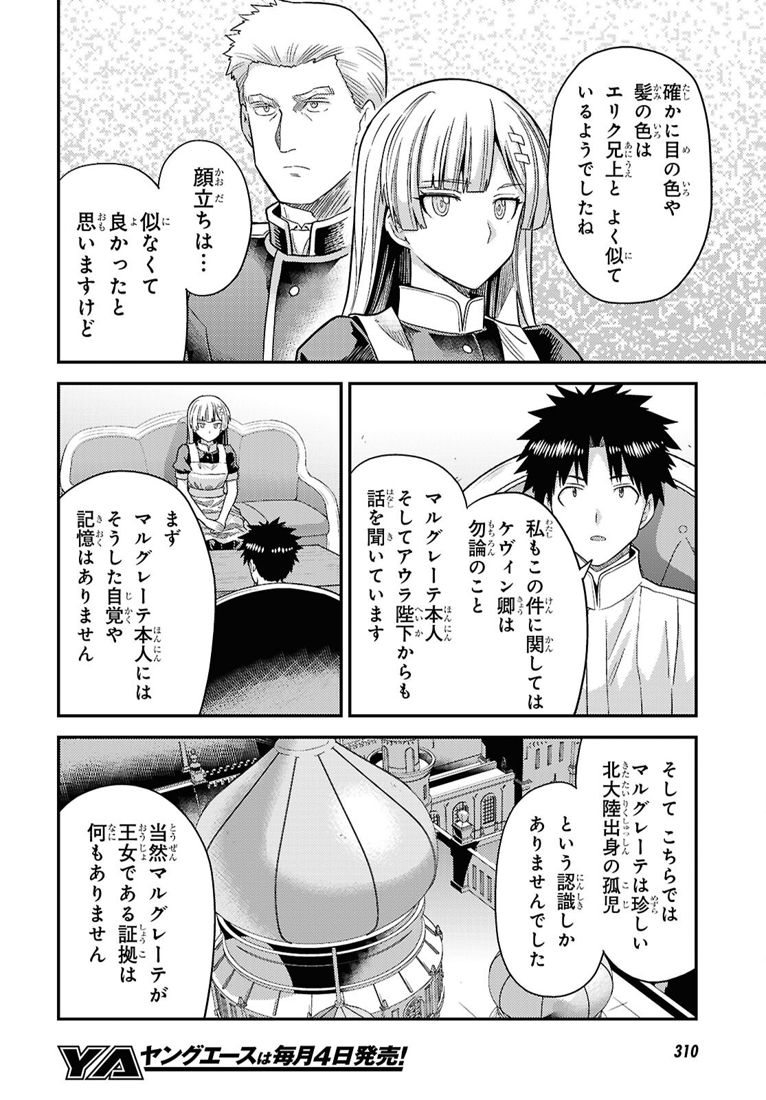 RISOU NO HIMO SEIKATSU - RAW Chap 112 - Pic 10