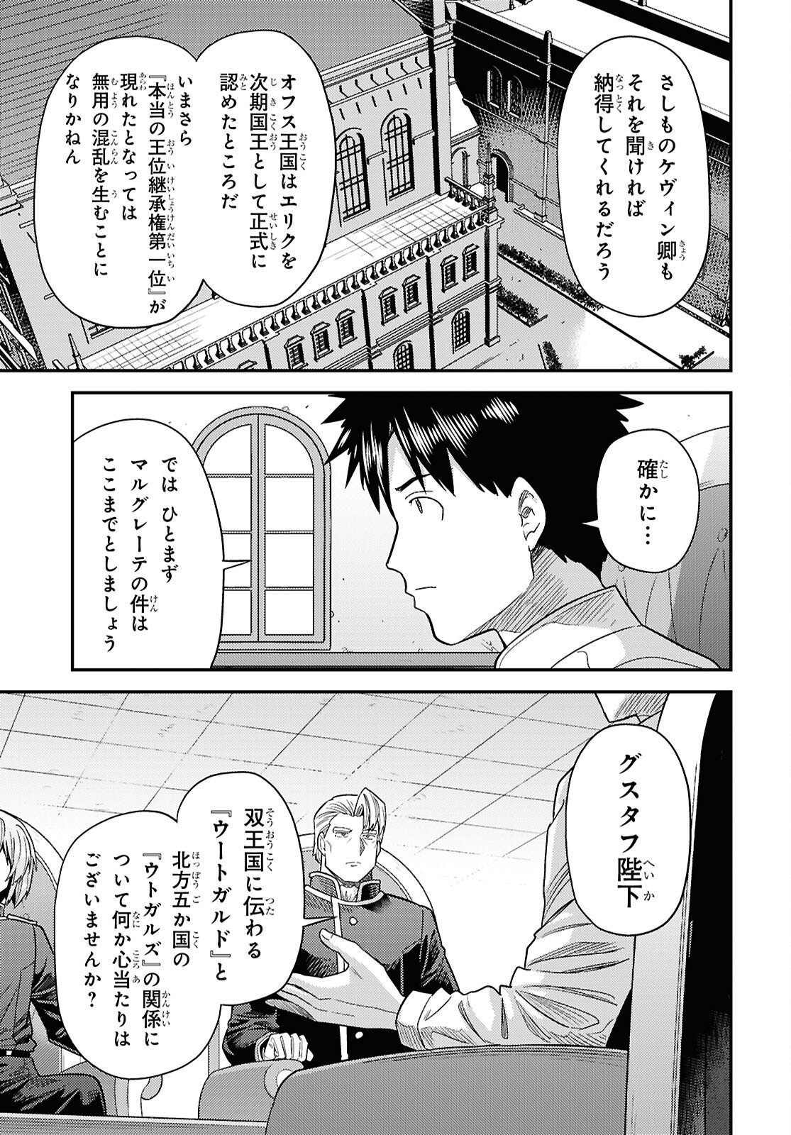 RISOU NO HIMO SEIKATSU - RAW Chap 112 - Pic 13