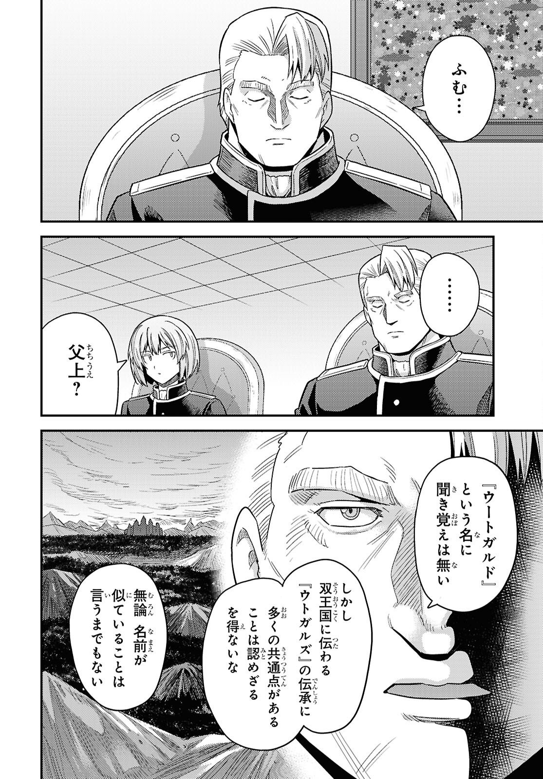 RISOU NO HIMO SEIKATSU - RAW Chap 112 - Pic 14