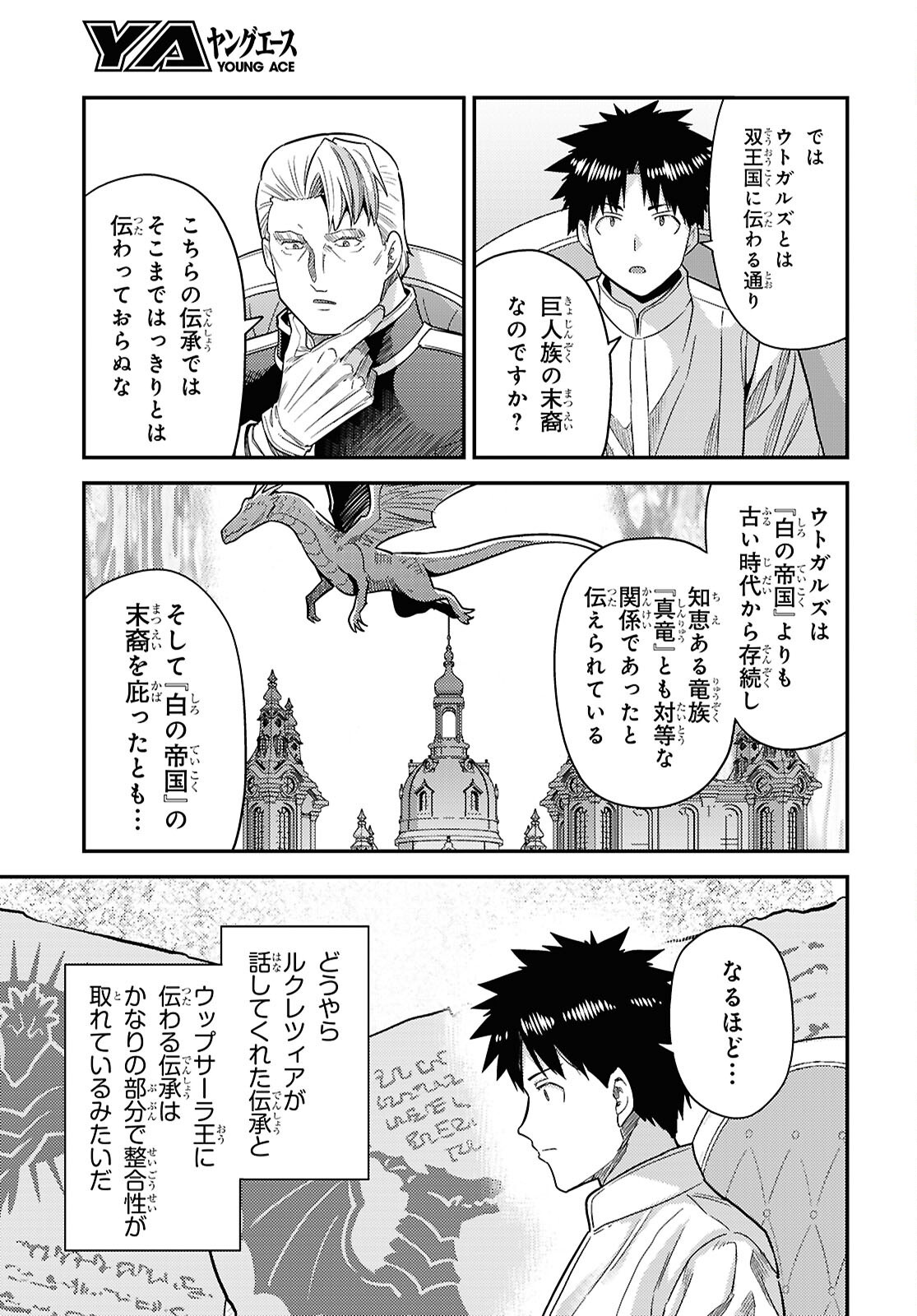 RISOU NO HIMO SEIKATSU - RAW Chap 112 - Pic 15