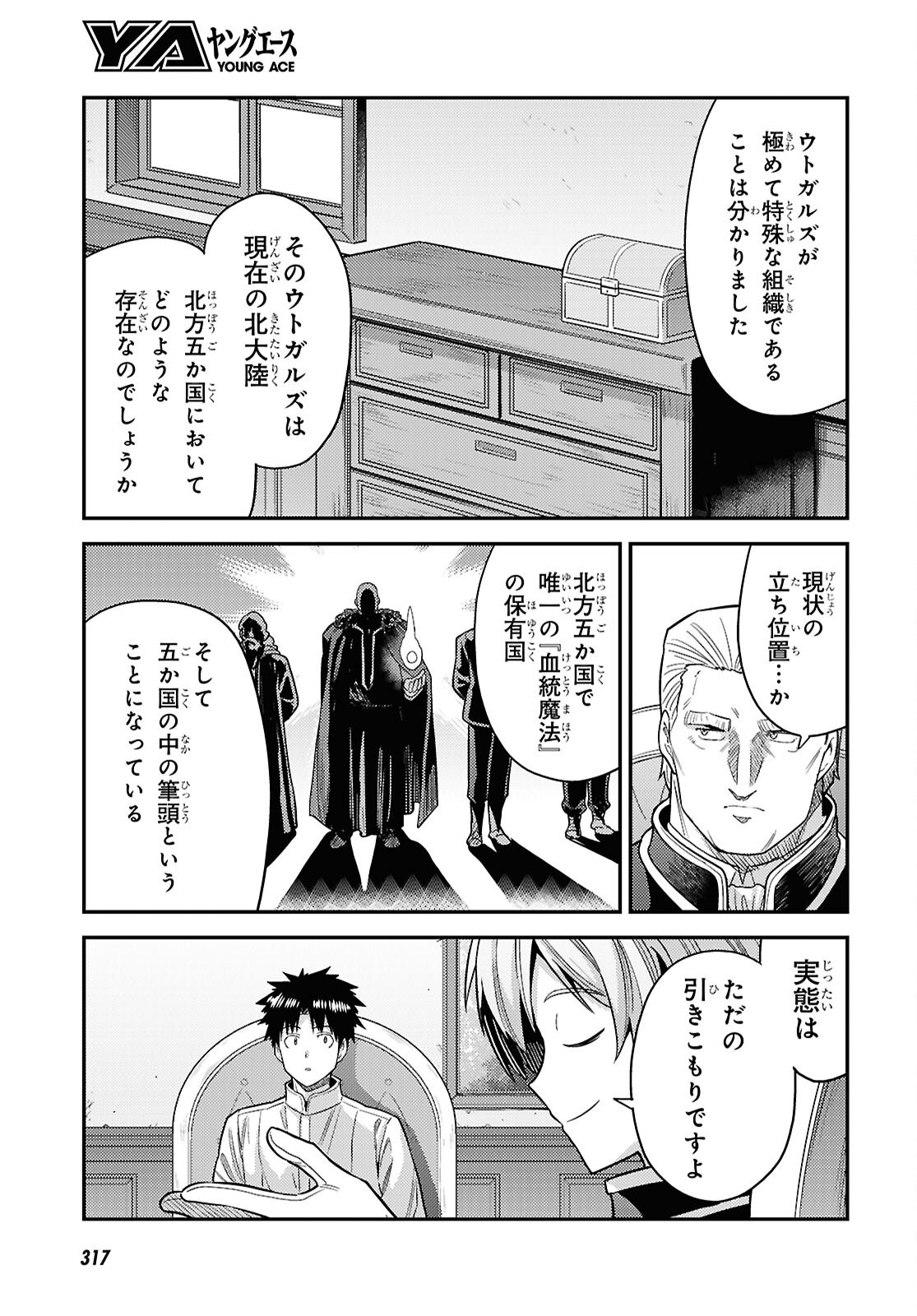 RISOU NO HIMO SEIKATSU - RAW Chap 112 - Pic 17