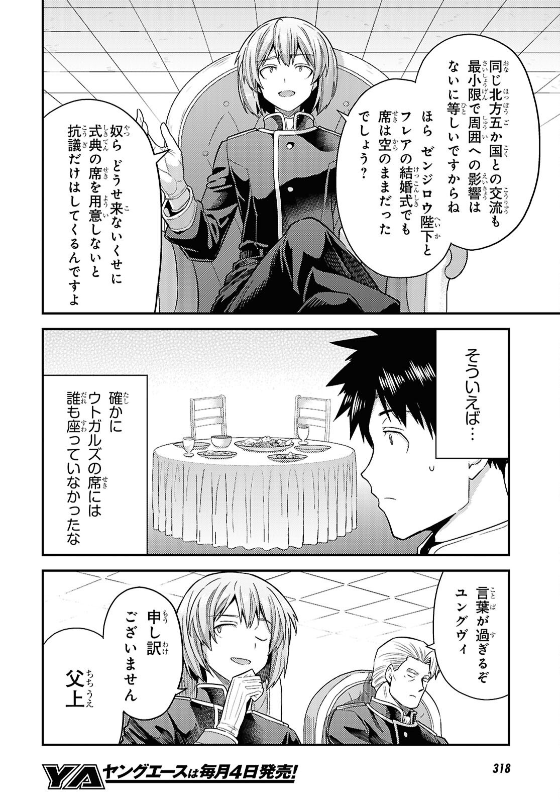RISOU NO HIMO SEIKATSU - RAW Chap 112 - Pic 18