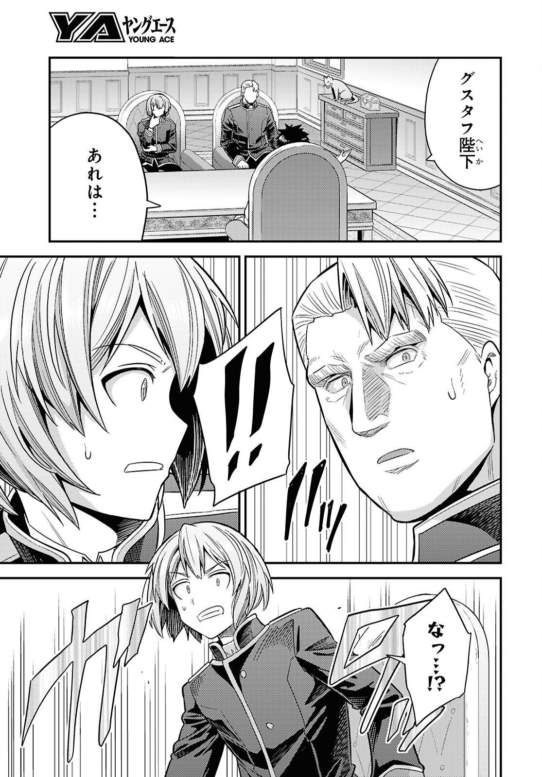 RISOU NO HIMO SEIKATSU - RAW Chap 112 - Pic 21