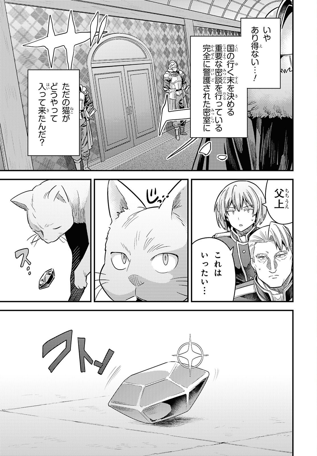 RISOU NO HIMO SEIKATSU - RAW Chap 112 - Pic 23