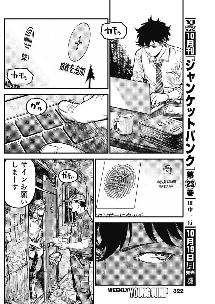 KAMI KILL Chap 42 - Pic 2
