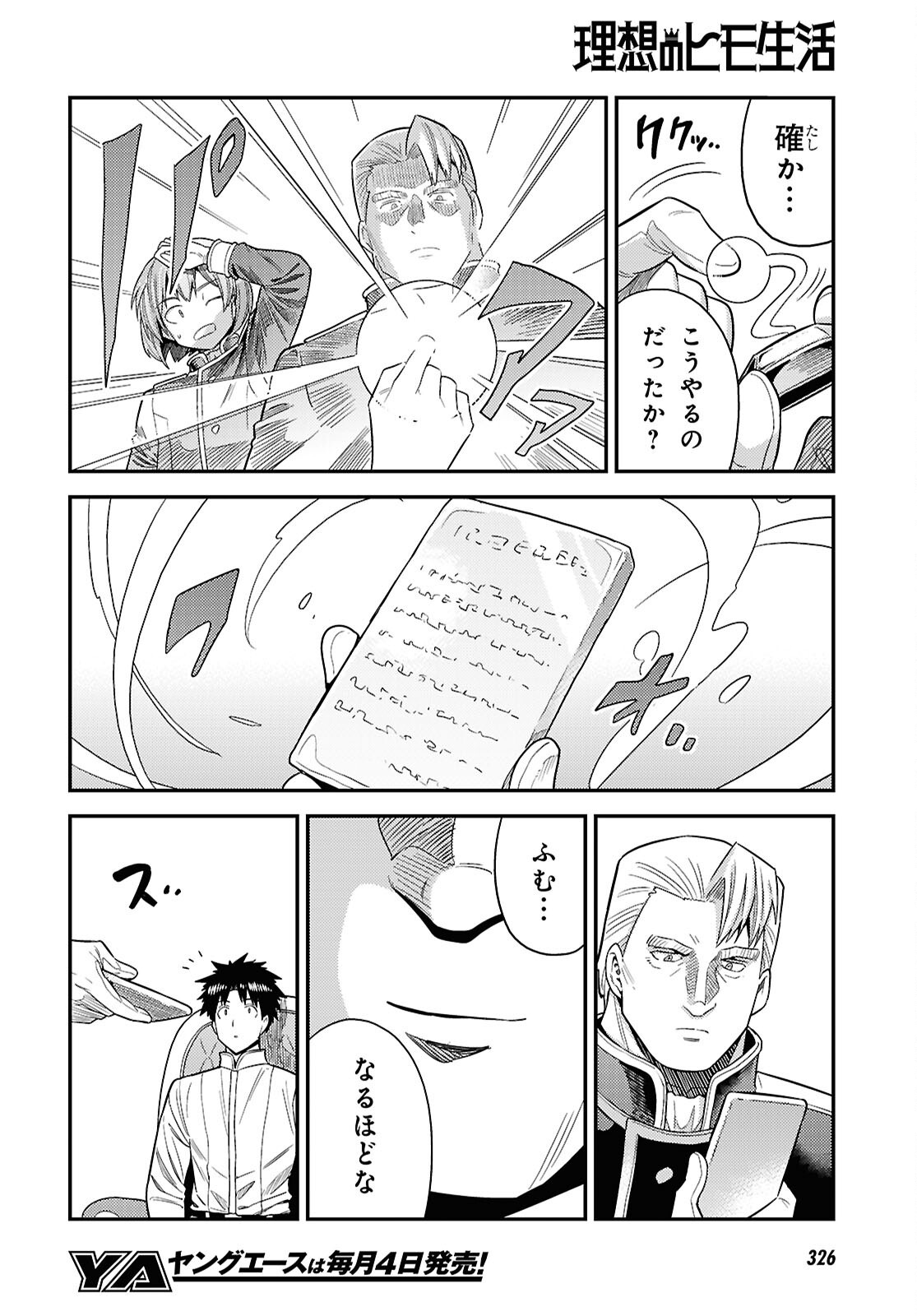 RISOU NO HIMO SEIKATSU - RAW Chap 112 - Pic 26