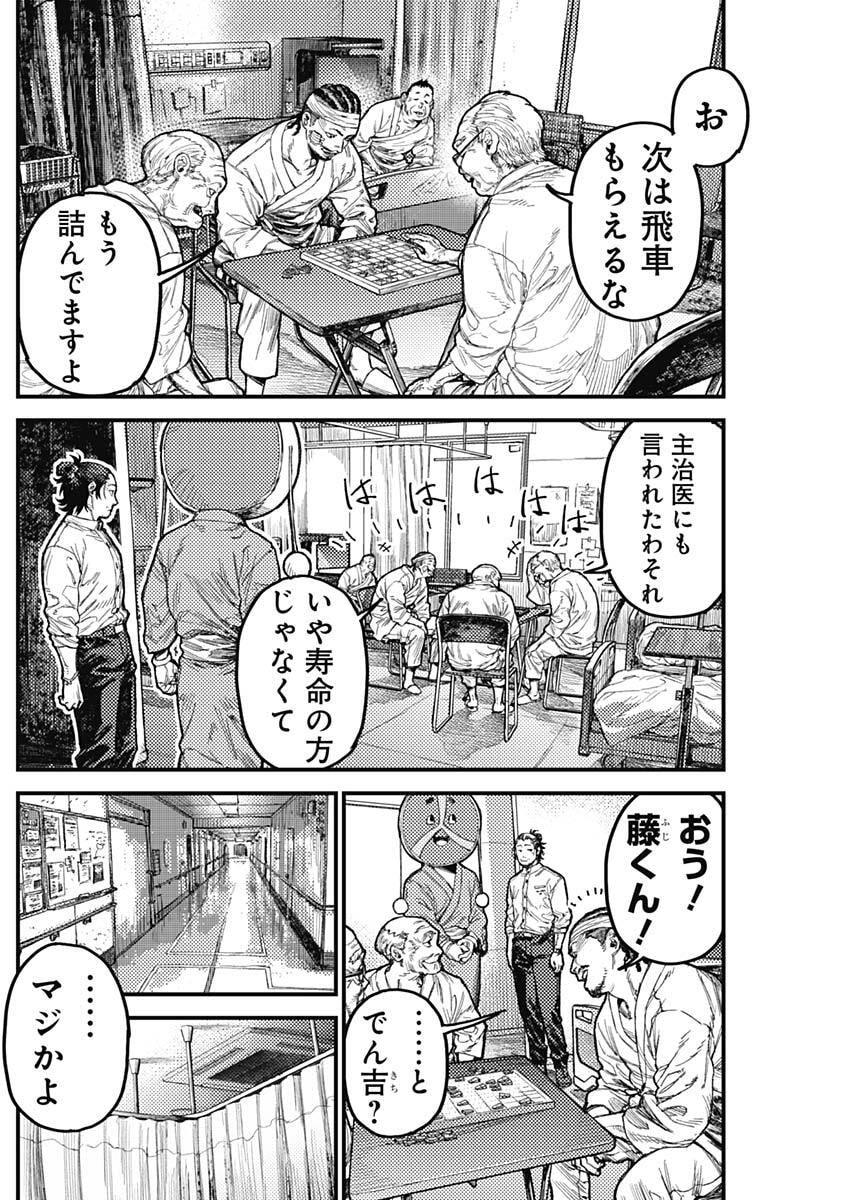 KAMI KILL Chap 42 - Pic 6