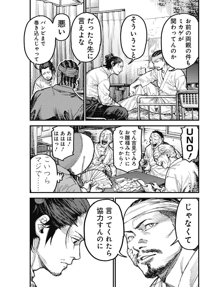 KAMI KILL Chap 42 - Pic 7