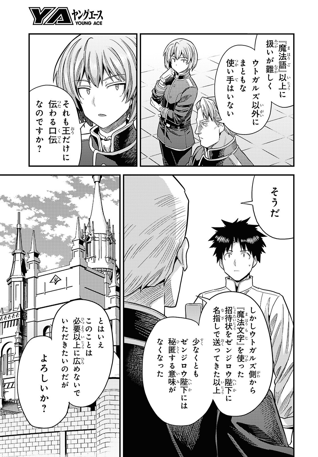 RISOU NO HIMO SEIKATSU - RAW Chap 112 - Pic 31