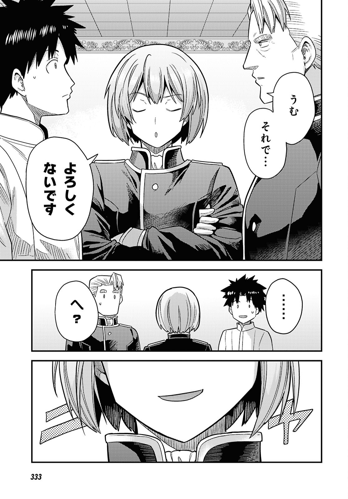 RISOU NO HIMO SEIKATSU - RAW Chap 112 - Pic 33