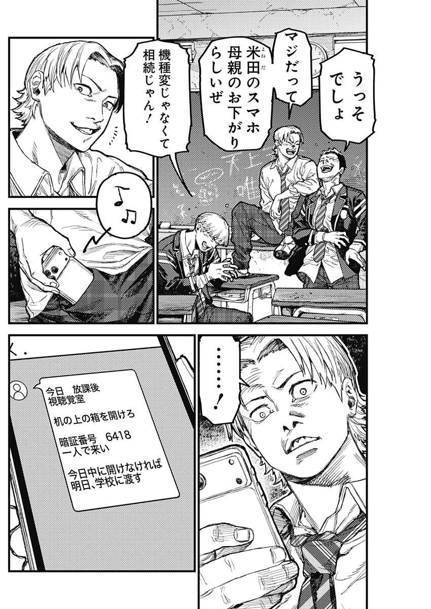 KAMI KILL Chap 42 - Pic 10