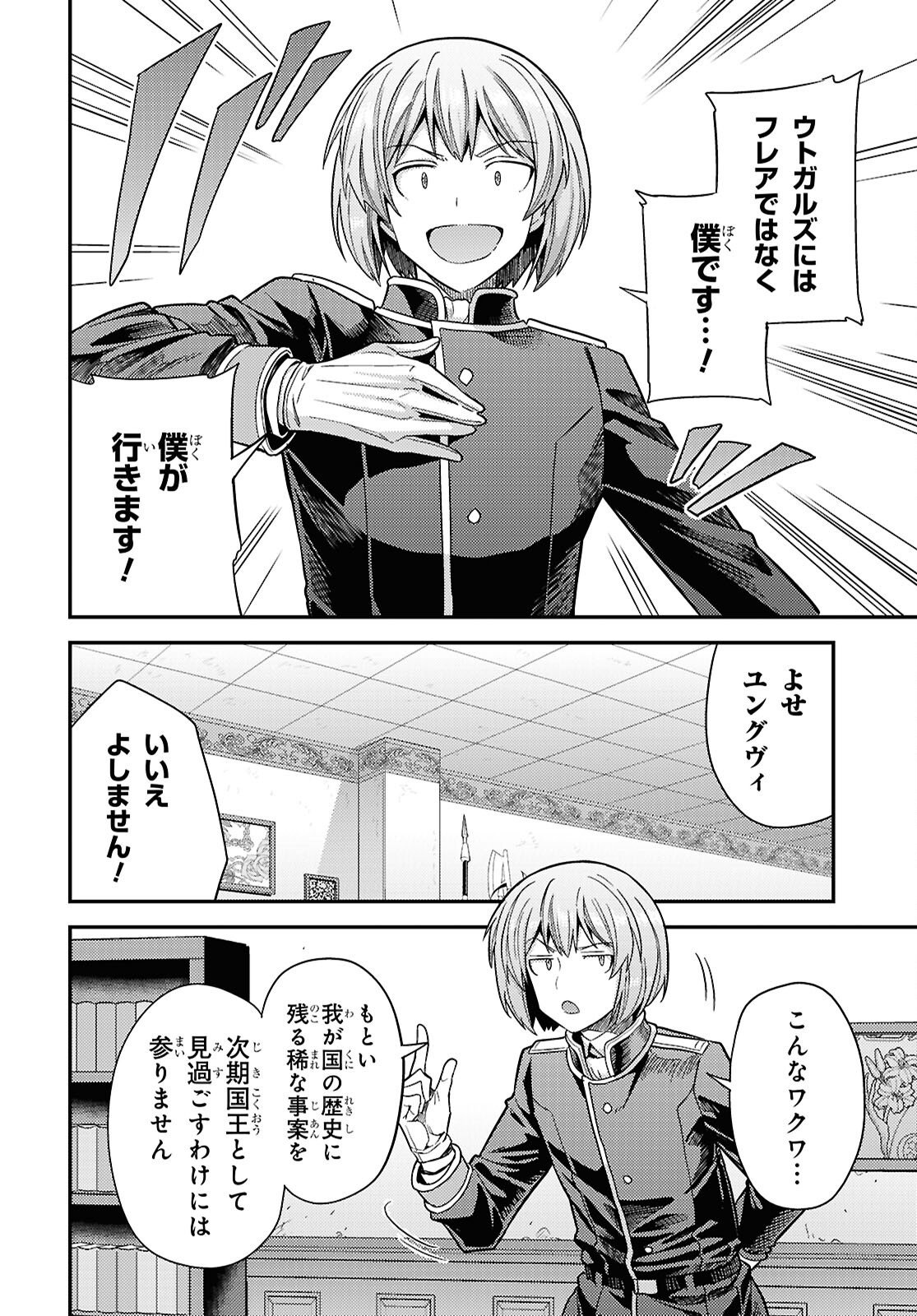 RISOU NO HIMO SEIKATSU - RAW Chap 112 - Pic 34