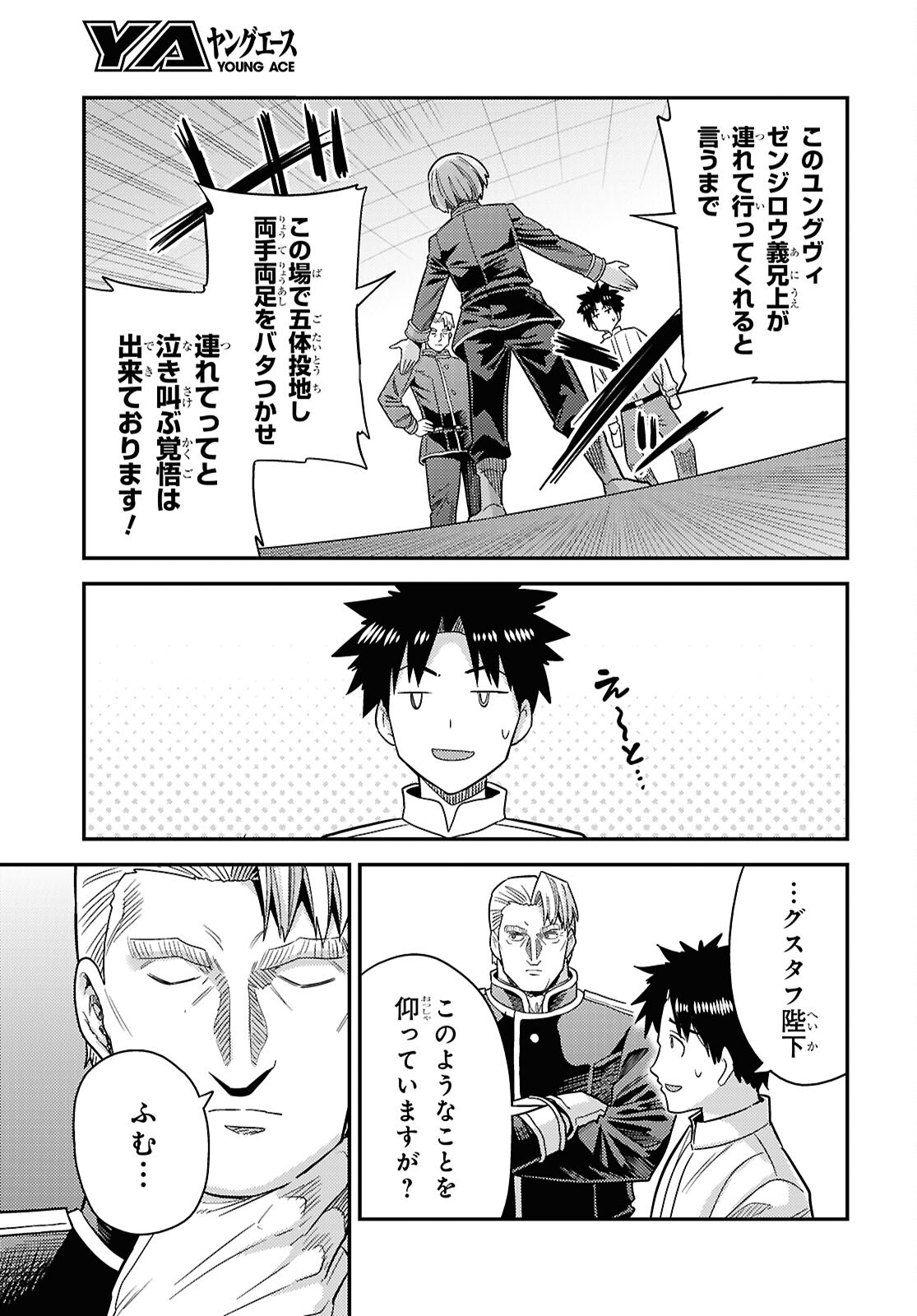 RISOU NO HIMO SEIKATSU - RAW Chap 112 - Pic 35