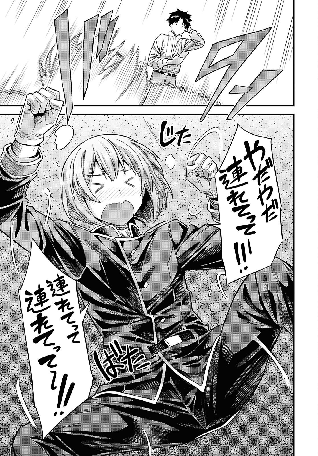 RISOU NO HIMO SEIKATSU - RAW Chap 112 - Pic 37
