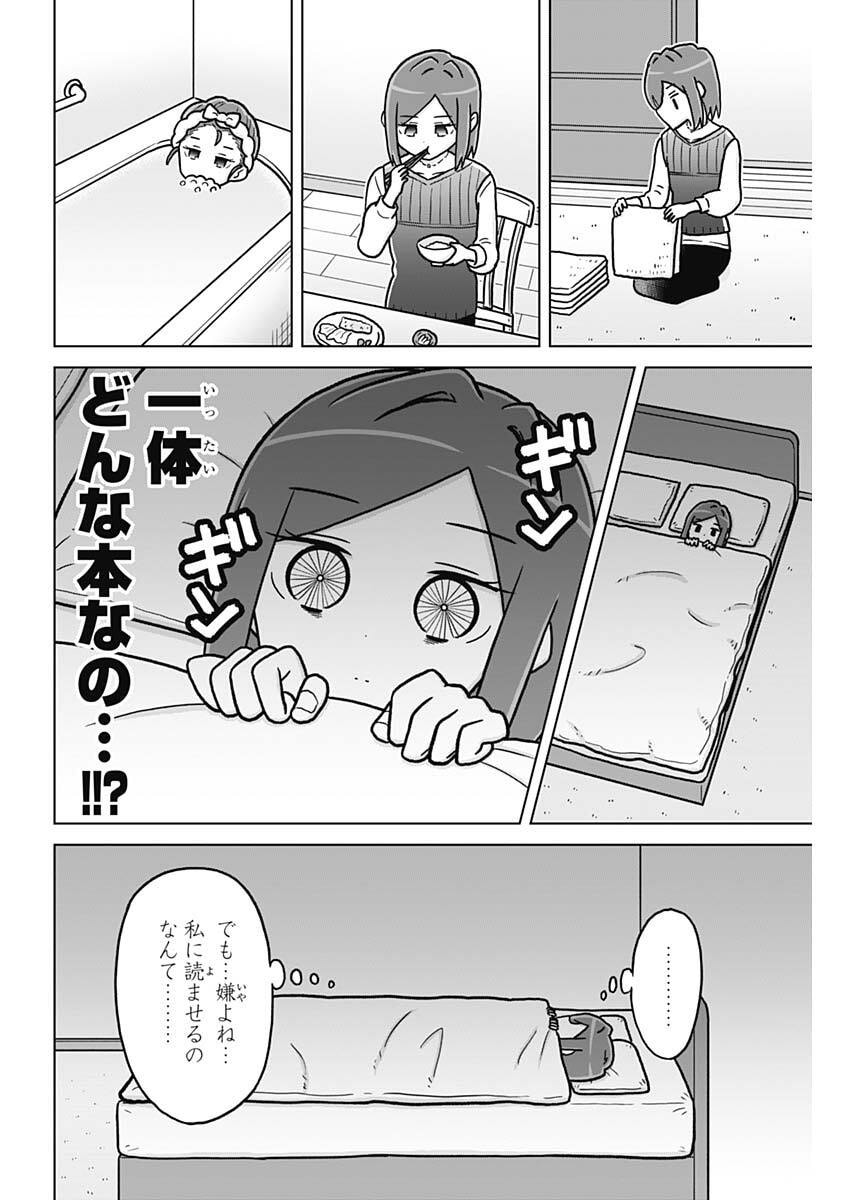 RENTAROU FAMILY NO FAMILY NO NICHIJOU Chap 9 - Pic 2