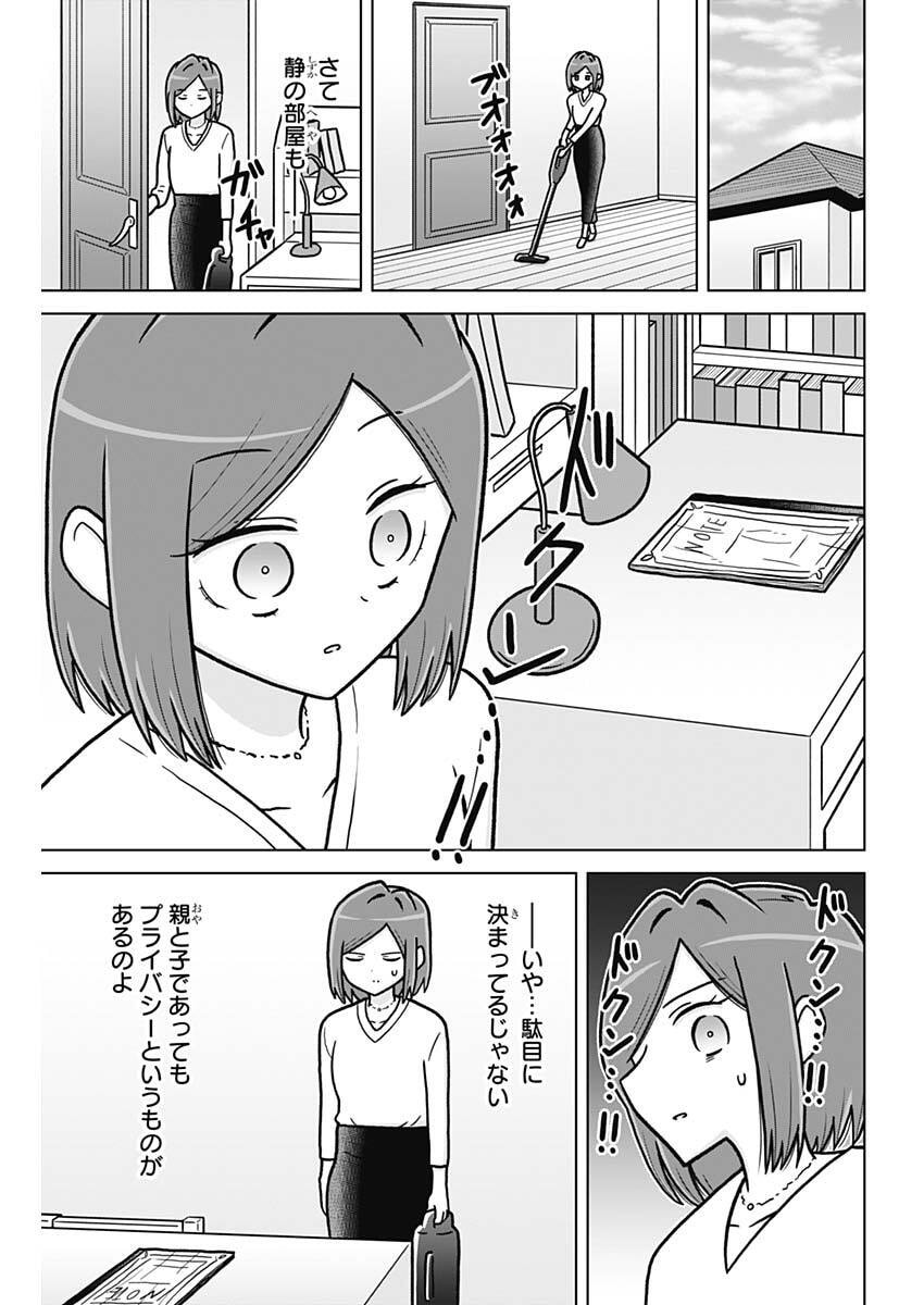 RENTAROU FAMILY NO FAMILY NO NICHIJOU Chap 9 - Pic 3
