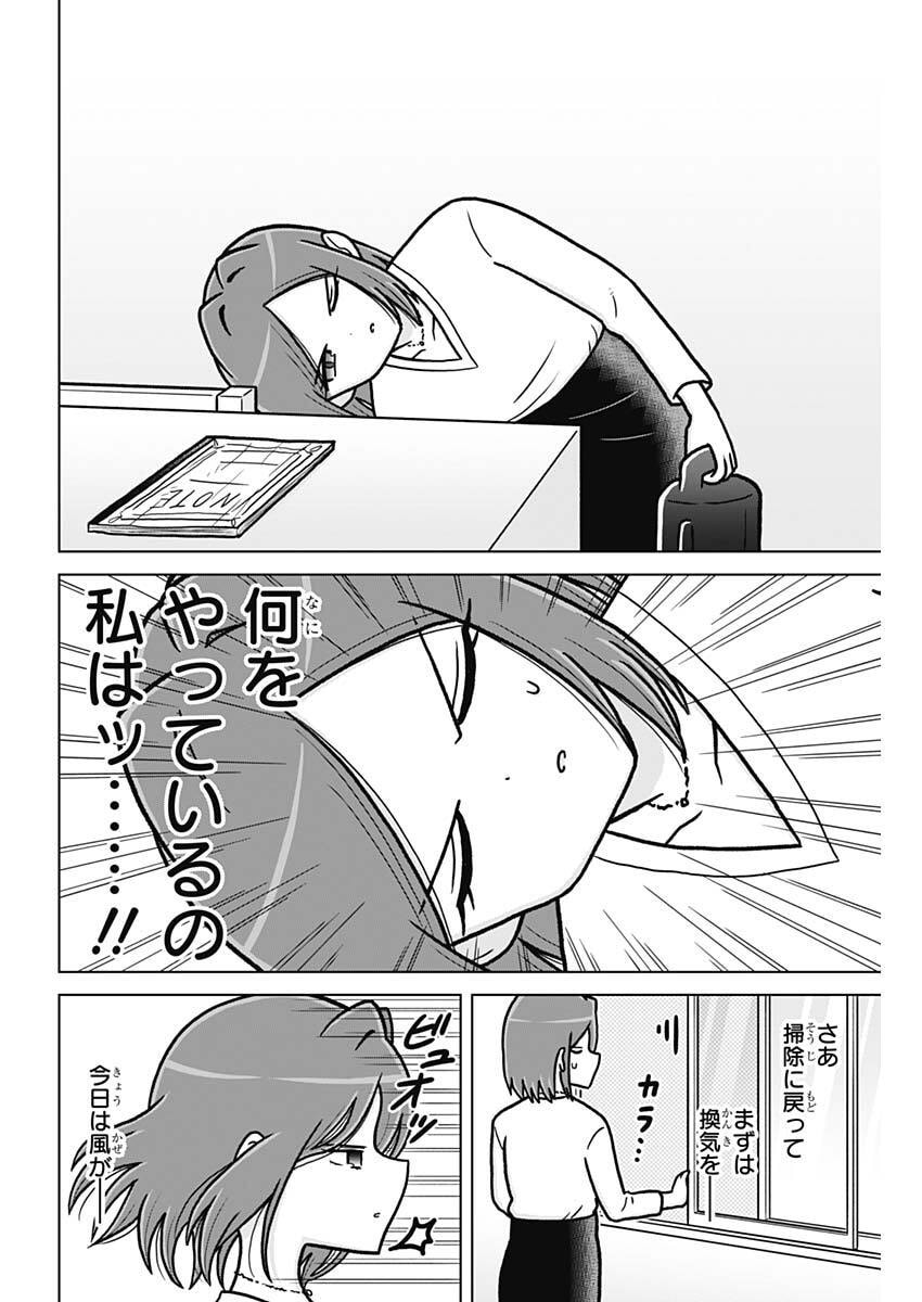RENTAROU FAMILY NO FAMILY NO NICHIJOU Chap 9 - Pic 4