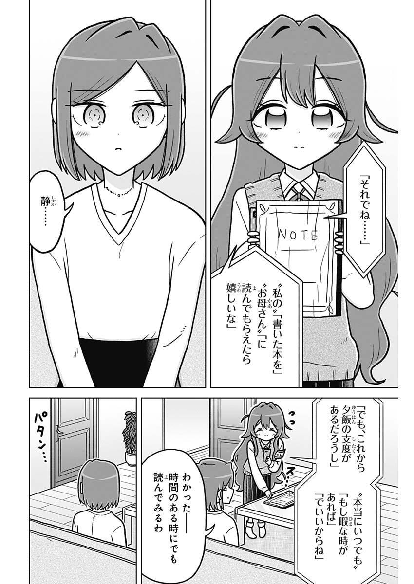 RENTAROU FAMILY NO FAMILY NO NICHIJOU Chap 9 - Pic 8