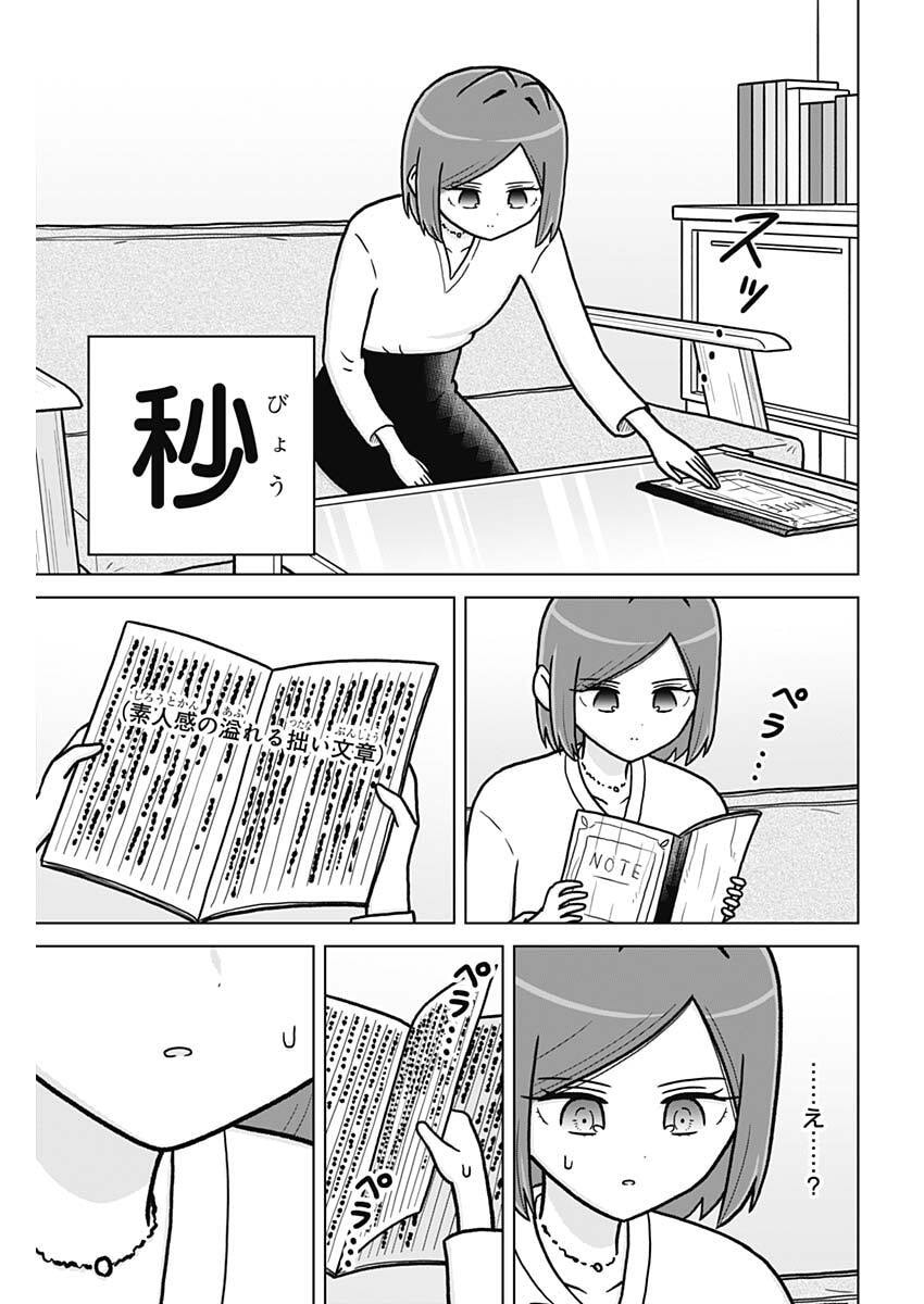 RENTAROU FAMILY NO FAMILY NO NICHIJOU Chap 9 - Pic 9