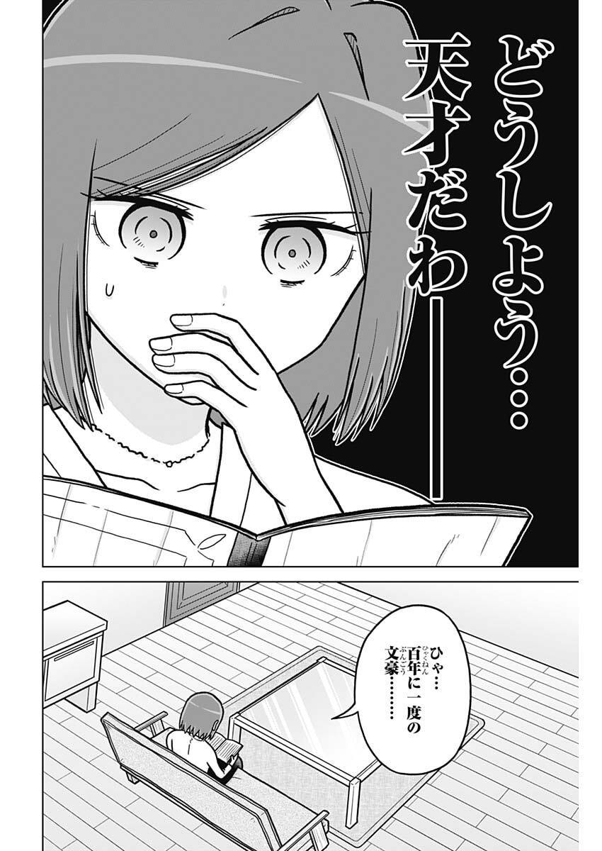 RENTAROU FAMILY NO FAMILY NO NICHIJOU Chap 9 - Pic 10