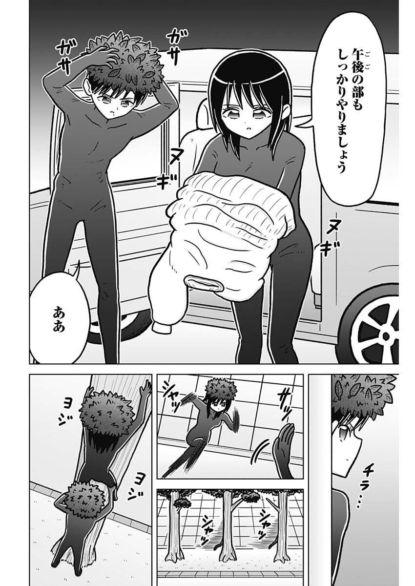 RENTAROU FAMILY NO FAMILY NO NICHIJOU Chap 9 - Pic 14