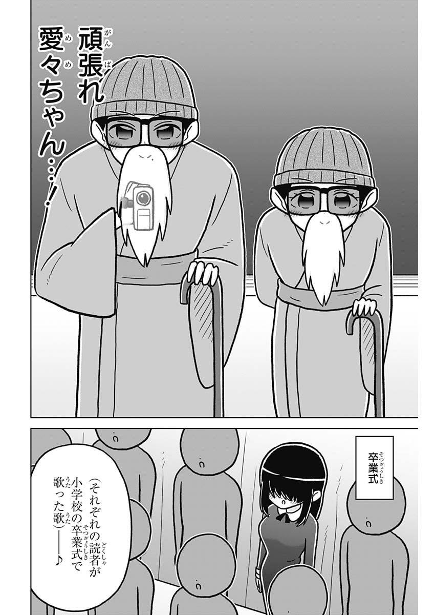 RENTAROU FAMILY NO FAMILY NO NICHIJOU Chap 9 - Pic 16
