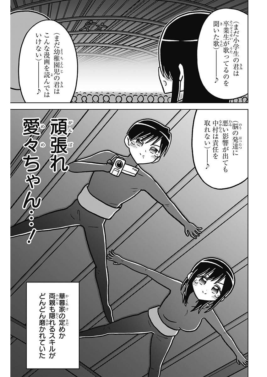 RENTAROU FAMILY NO FAMILY NO NICHIJOU Chap 9 - Pic 17