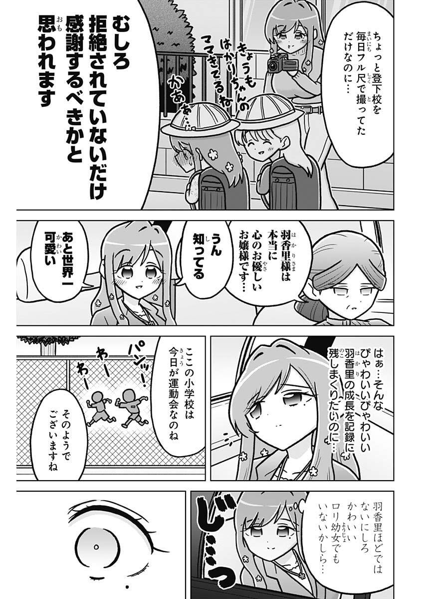 RENTAROU FAMILY NO FAMILY NO NICHIJOU Chap 9 - Pic 19