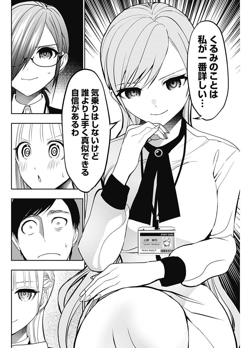 BATSU HARE Chap 211 - Pic 10