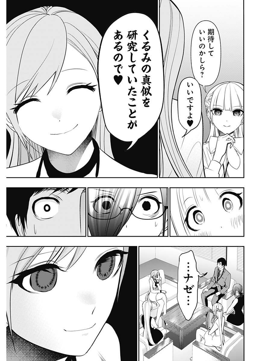 BATSU HARE Chap 211 - Pic 11