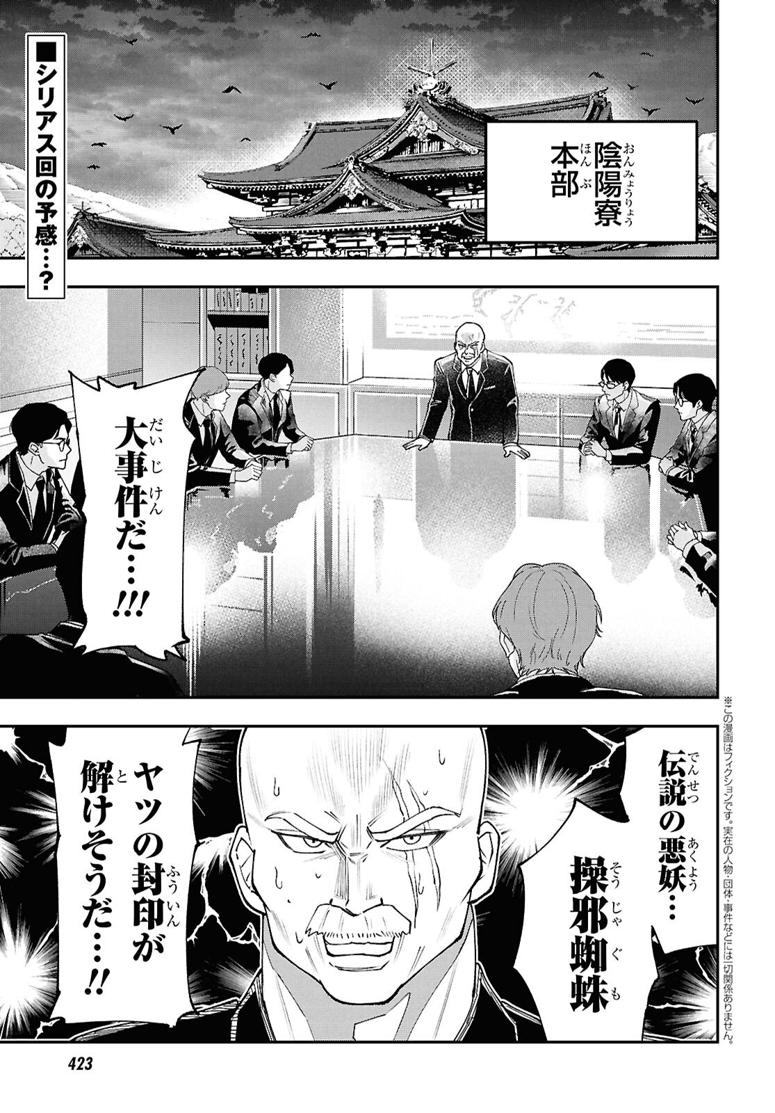 TOCHI GAMISAMA NO SONOHI GURASHI Chap 14 - Pic 3