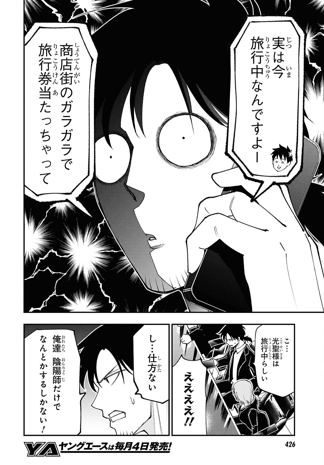 TOCHI GAMISAMA NO SONOHI GURASHI Chap 14 - Pic 6