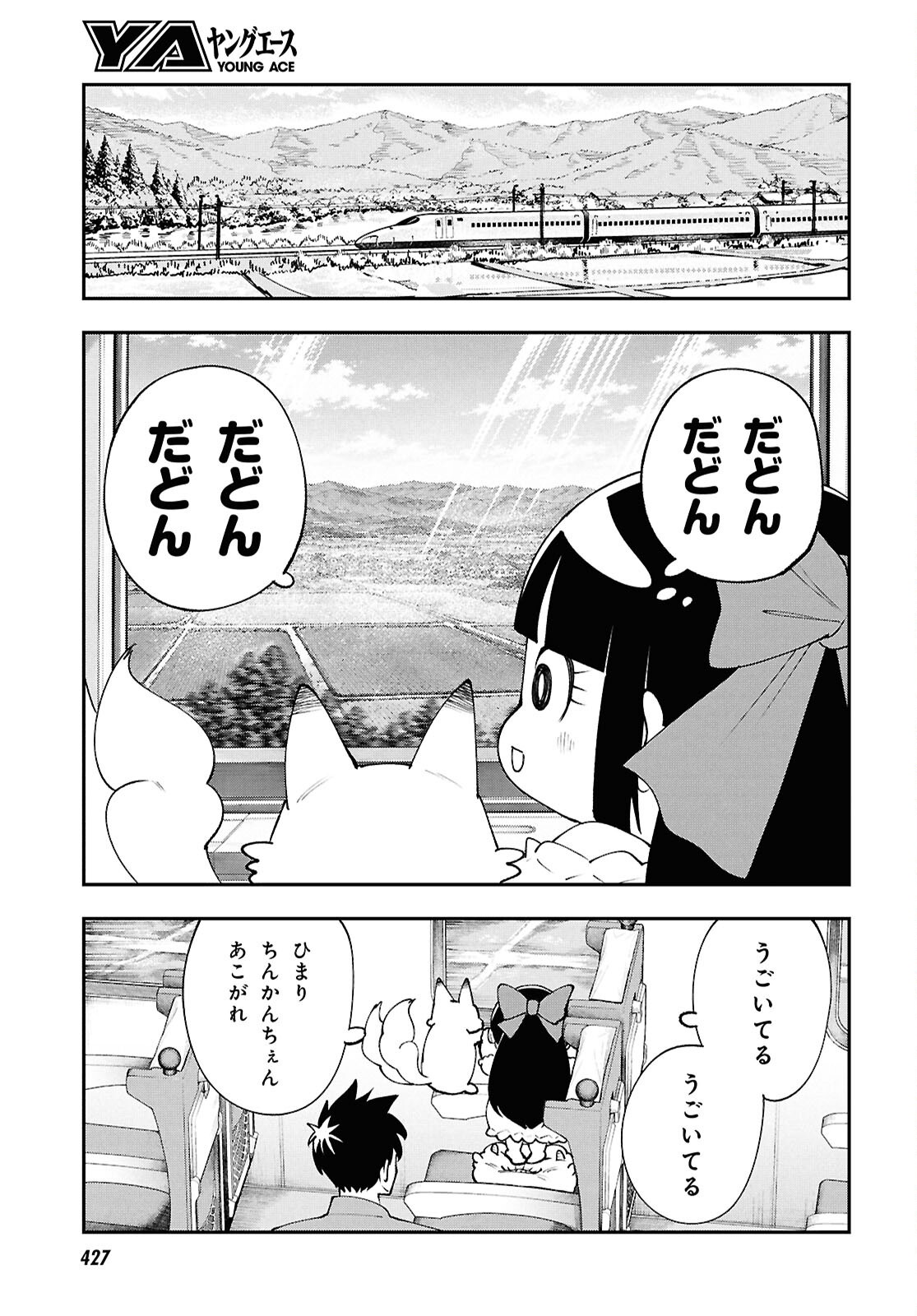 TOCHI GAMISAMA NO SONOHI GURASHI Chap 14 - Pic 7