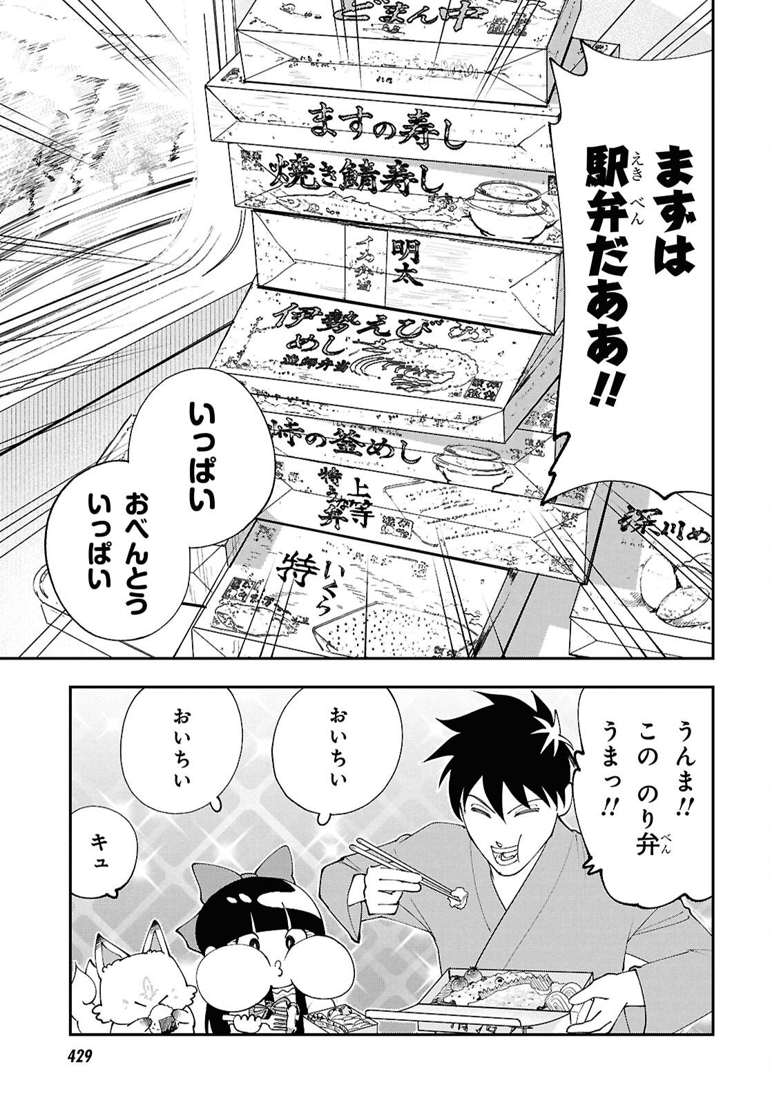 TOCHI GAMISAMA NO SONOHI GURASHI Chap 14 - Pic 9