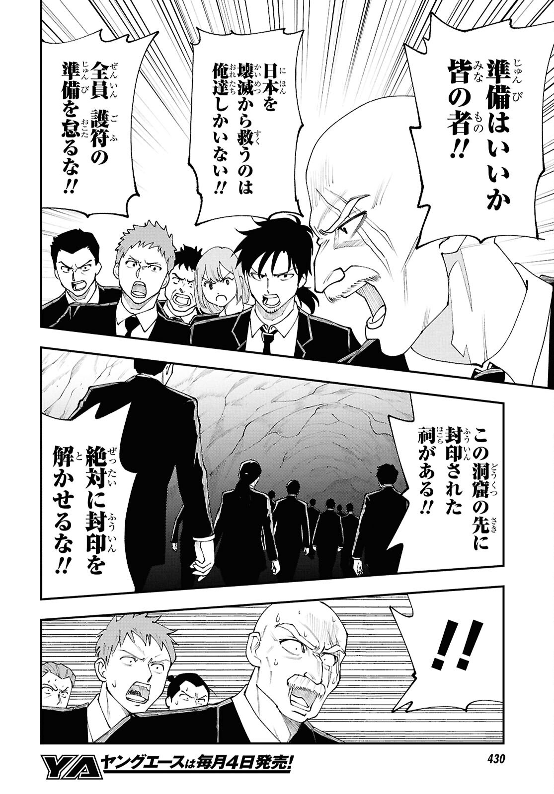 TOCHI GAMISAMA NO SONOHI GURASHI Chap 14 - Pic 10