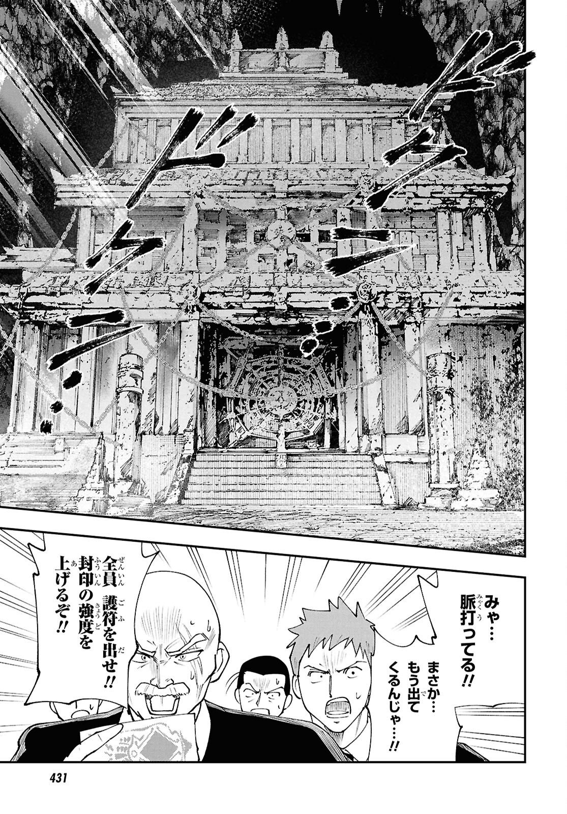 TOCHI GAMISAMA NO SONOHI GURASHI Chap 14 - Pic 11