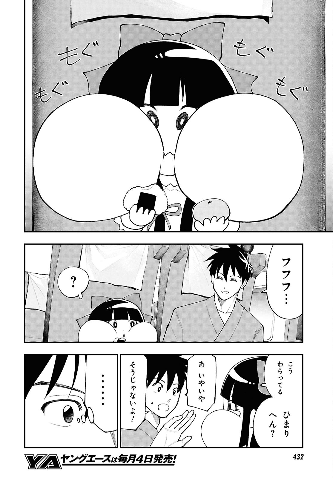 TOCHI GAMISAMA NO SONOHI GURASHI Chap 14 - Pic 12