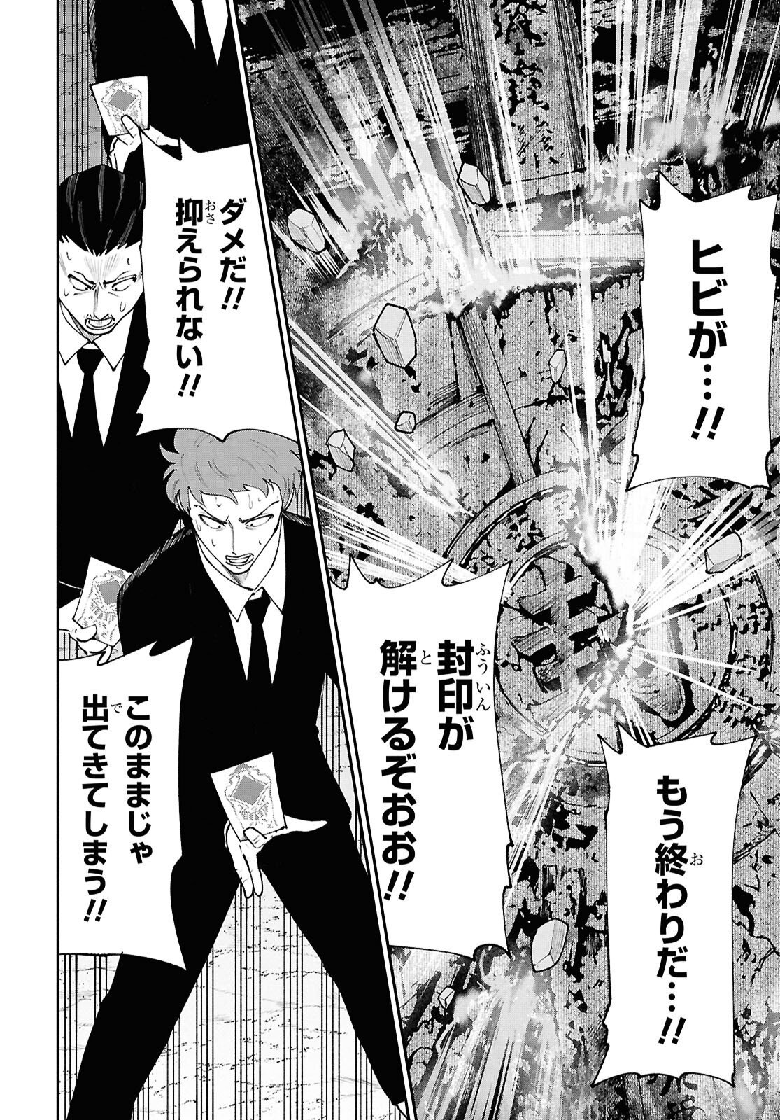 TOCHI GAMISAMA NO SONOHI GURASHI Chap 14 - Pic 14