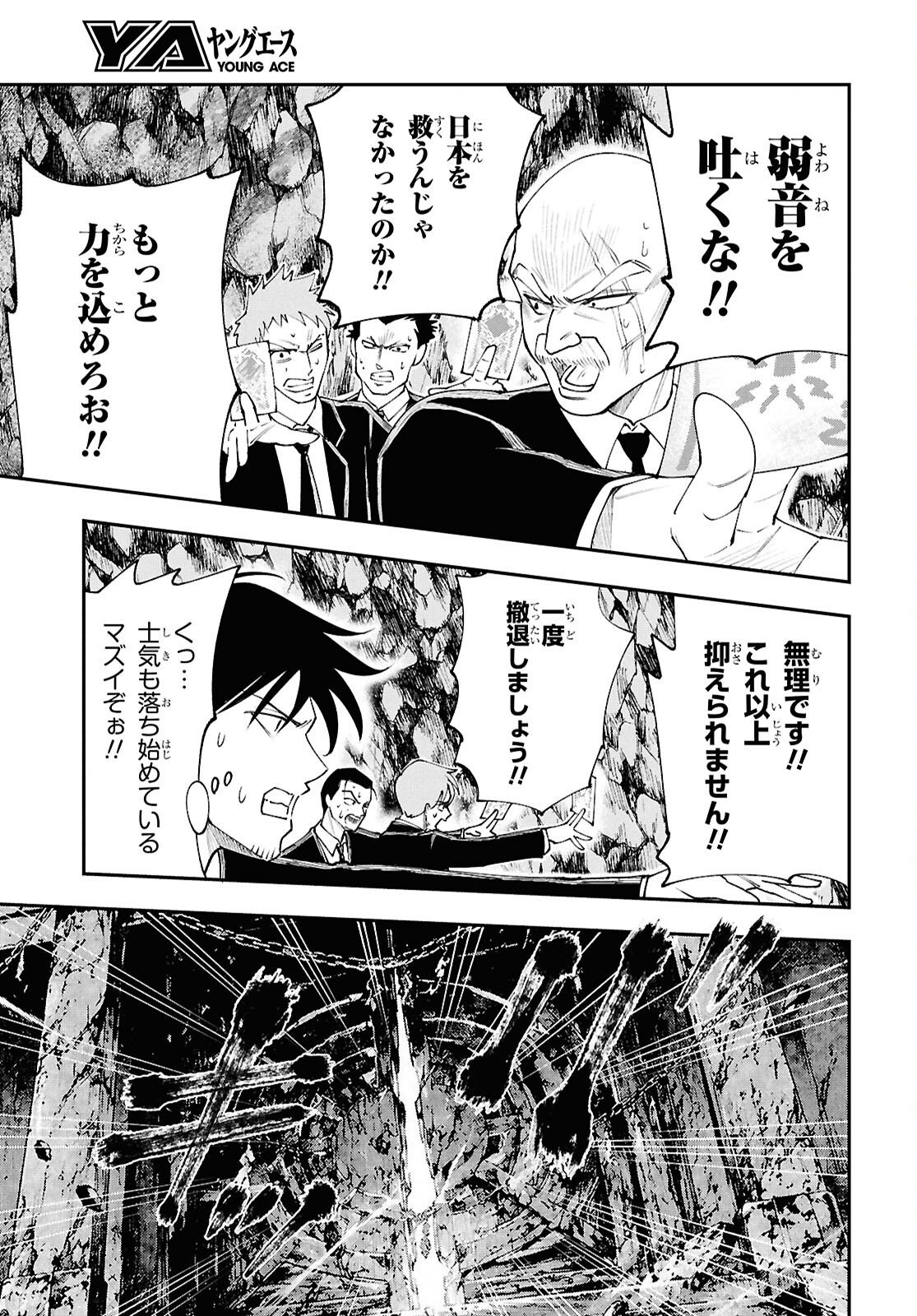 TOCHI GAMISAMA NO SONOHI GURASHI Chap 14 - Pic 15