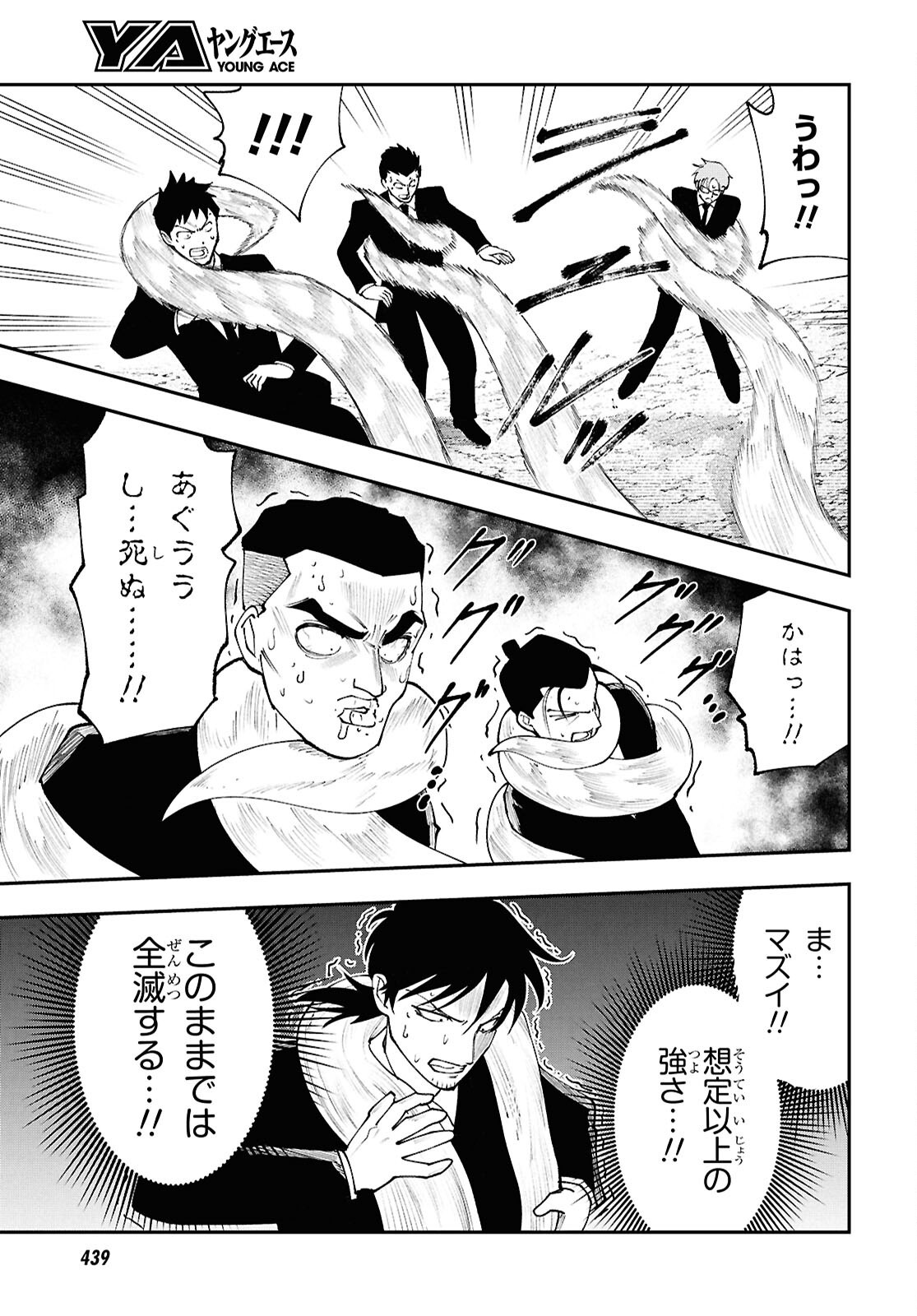 TOCHI GAMISAMA NO SONOHI GURASHI Chap 14 - Pic 19