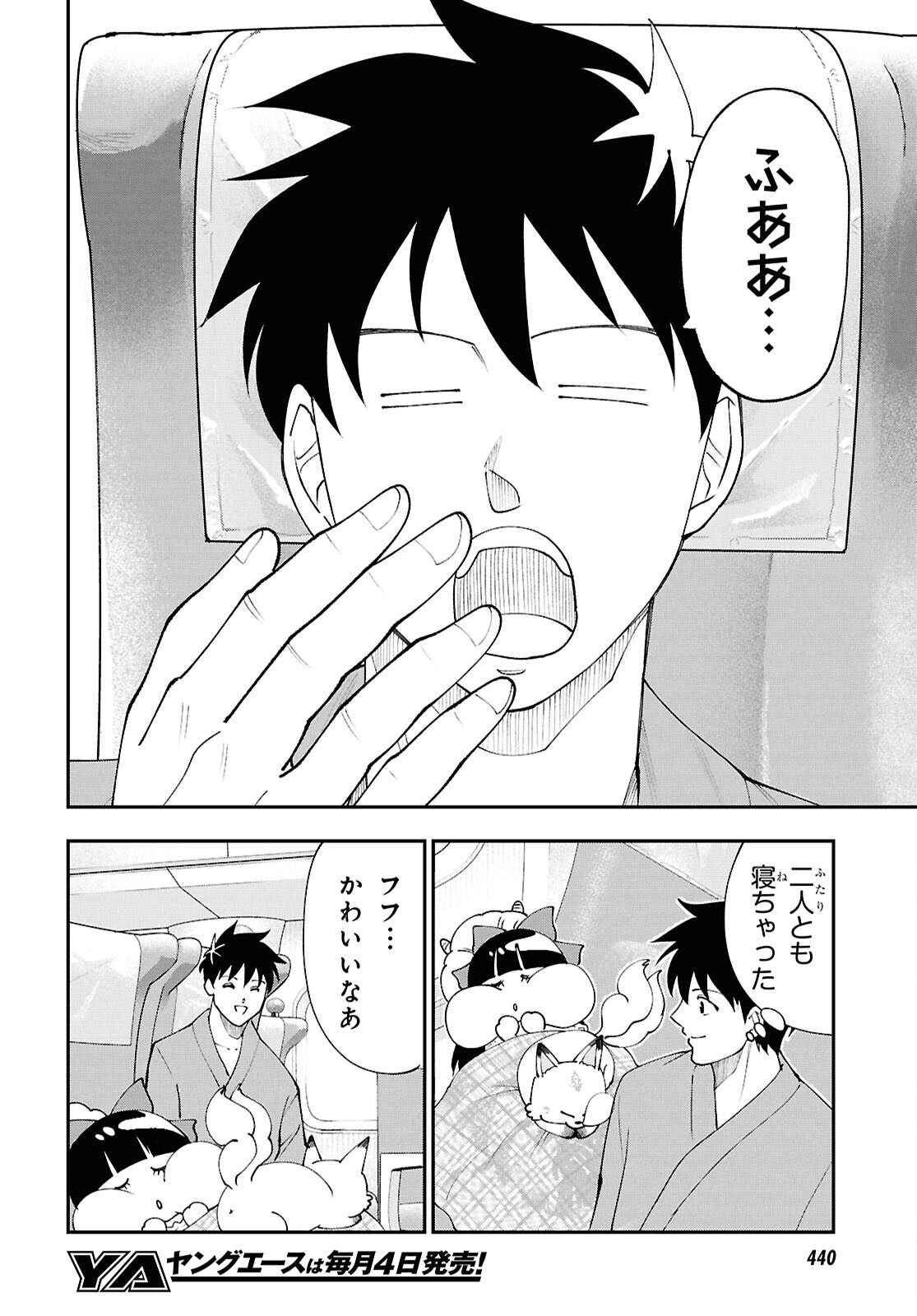 TOCHI GAMISAMA NO SONOHI GURASHI Chap 14 - Pic 20