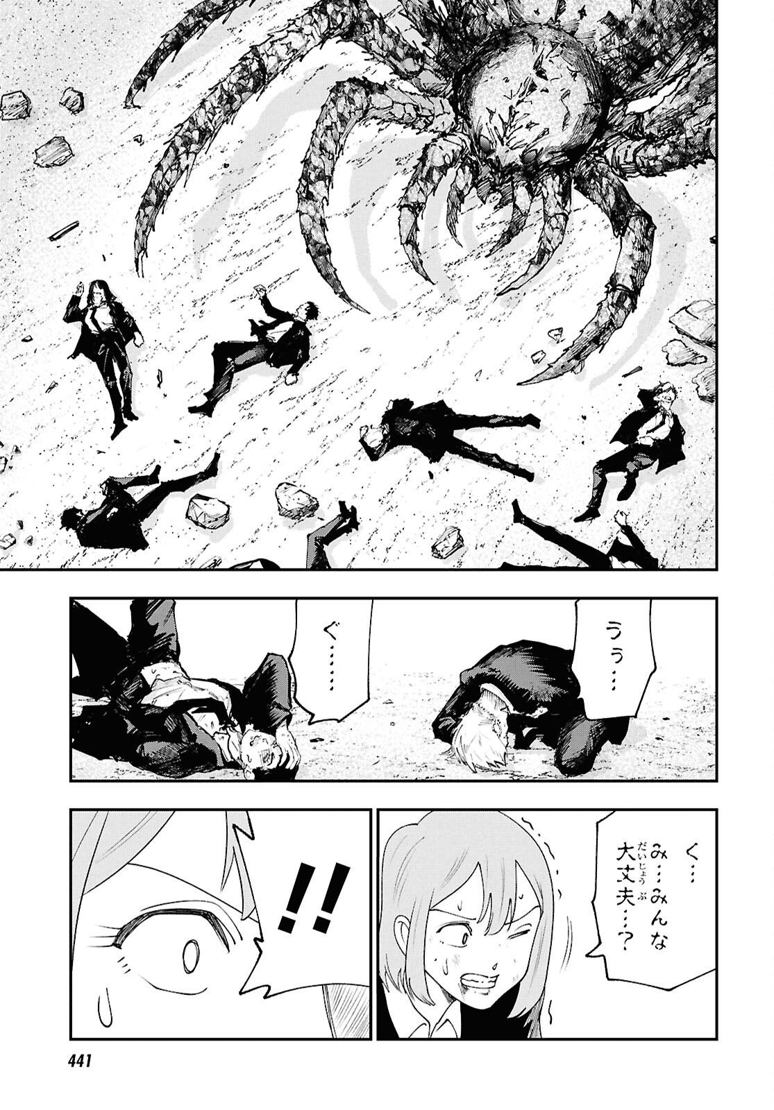 TOCHI GAMISAMA NO SONOHI GURASHI Chap 14 - Pic 21
