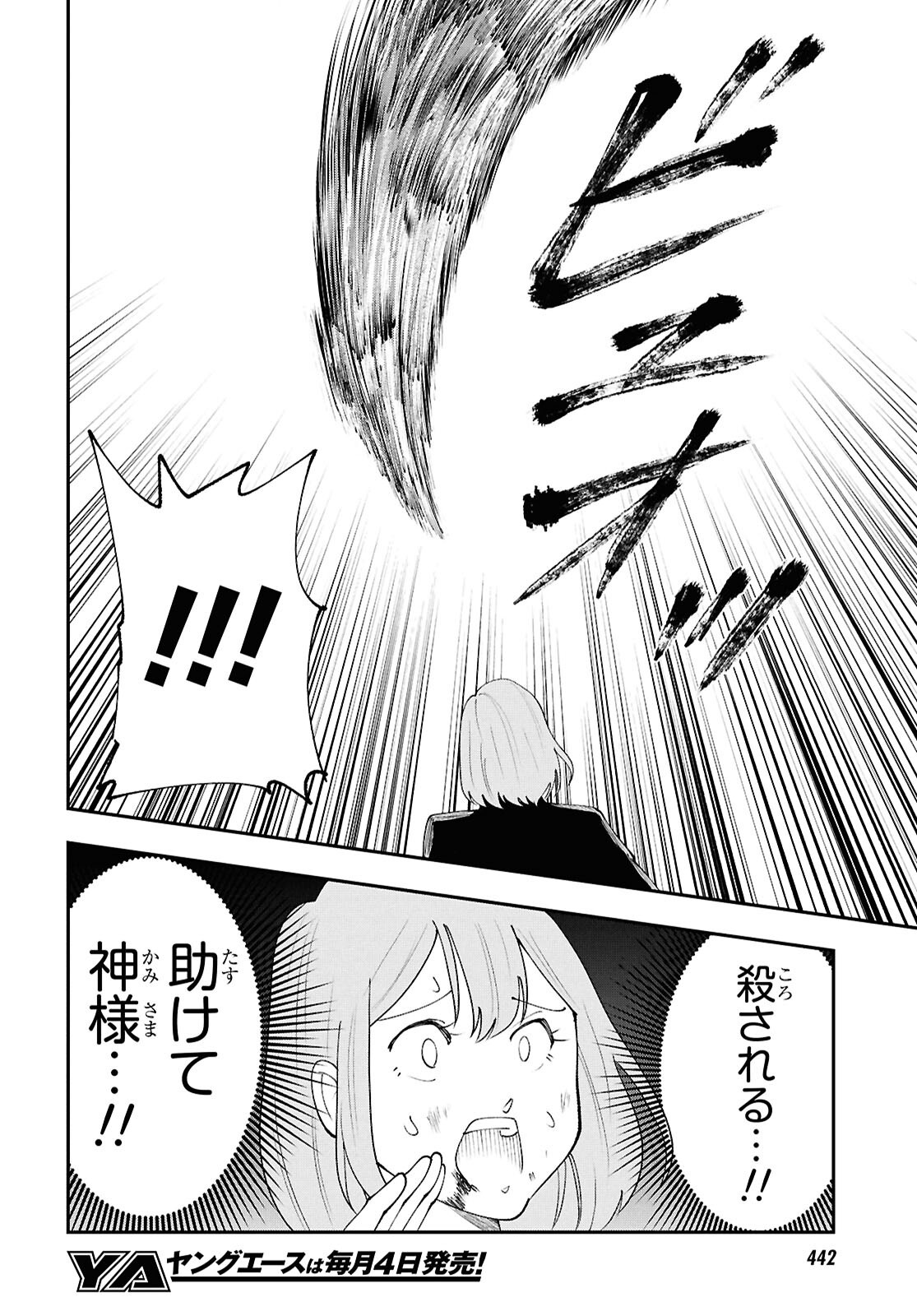 TOCHI GAMISAMA NO SONOHI GURASHI Chap 14 - Pic 22